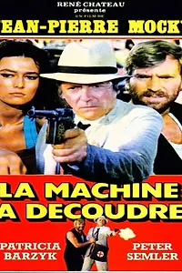 Главный постер фильма «Вспарывающая машина (1986)»