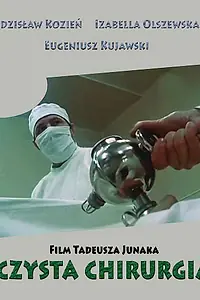 Главный постер фильма «Чистая хирургия (1977)»