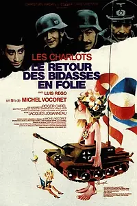 Постер к фильму «Возвращение безумных новобранцев (1983)»