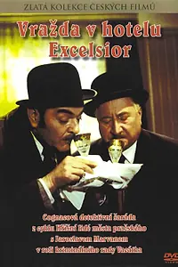 Постер к фильму «Убийство в отеле Эксцельсиор (1971)»