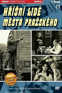 Главный постер сериала «Грешные люди города Праги (1968)»
