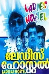 Постер к фильму «Ladies Hostel (1973)»
