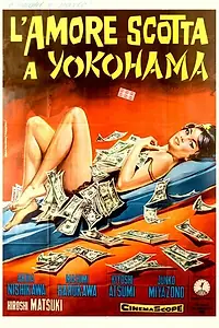 Главный постер фильма «Чарующий призрак (1964)»