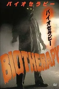 Постер к фильму «Биотерапия (1986)»