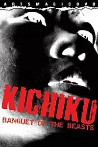 Главный постер фильма «Кичику: Банкет чудовищ (1997)»