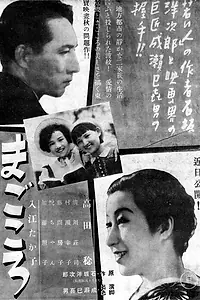 Постер к фильму «Искренность (1939)»