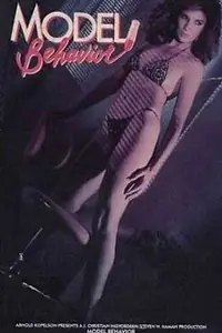 Постер к фильму «Образцовое поведение (1982)»