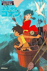 Постер к аниме «Конан – мальчик из будущего (1978)»
