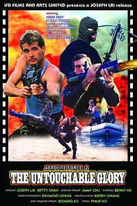 Постер к фильму «Untouchable Glory (1988)»