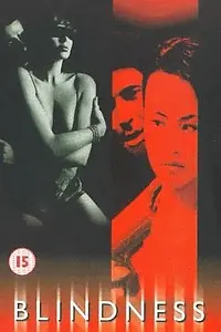 Главный постер фильма «Ослепление (1998)»