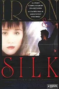 Постер к фильму «Железо и шелк (1990)»