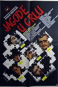 Постер к фильму «Jagode u grlu (1985)»