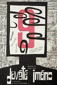 Постер к фильму «Девятое имя (1964)»