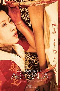 Главный постер фильма «Женщина по имени Сада Абэ (1975)»