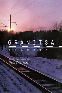 Постер к фильму «Граница (2006)»