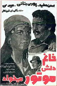 Главный постер фильма «Ah bu gençlik (1976)»
