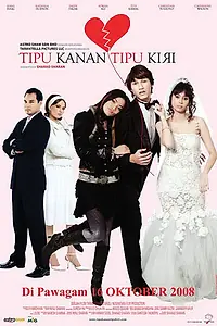 Главный постер фильма «100 раз солгать, чтобы скрыть наличие жены (2008)»