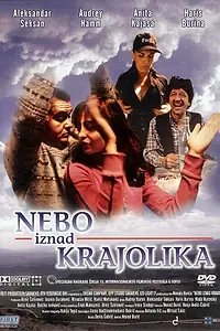 Постер к фильму «Небо над горизонтом (2006)»