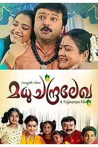 Постер к фильму «Madhuchandralekha (2006)»