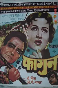 Постер к фильму «Phagun (1958)»