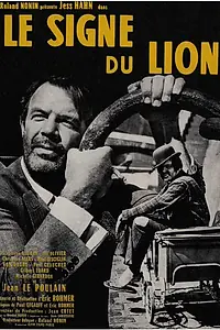 Главный постер фильма «Знак Льва (1962)»