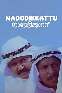 Постер к фильму «Nadodikkattu (1987)»
