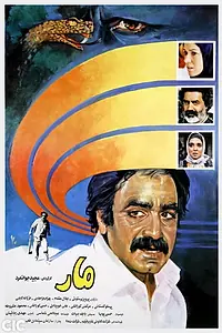 Постер к фильму «Mar (1991)»