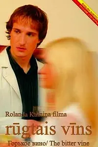Главный постер фильма «Горькое вино (2007)»