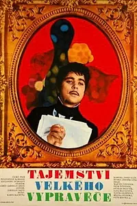 Постер к фильму «Секрет великого рассказчика (1971)»
