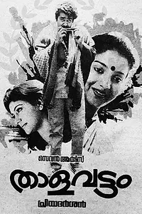 Главный постер фильма «Thalavattam (1986)»