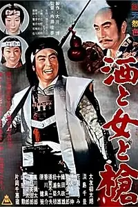 Главный постер фильма «Мужские амбиции (1960)»