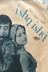Главный постер фильма «Ishq Ishq (1977)»