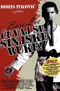 Постер к фильму «Bore Lee: Cuvaj se sinjske ruke! (2004)»