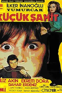 Главный постер фильма «Маленький свидетель (1972)»
