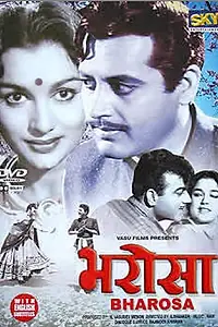 Постер к фильму «Доверие (1963)»
