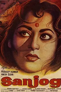 Постер к фильму «Sanjog (1961)»