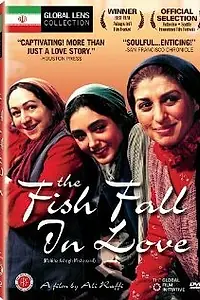 Главный постер фильма «Mahiha ashegh mishavand (2005)»