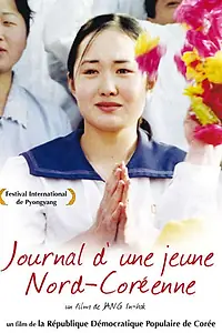 Постер к фильму «Дневник школьницы (2006)»