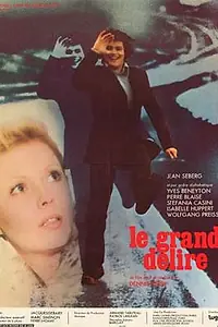 Главный постер фильма «Большой экстаз (1975)»
