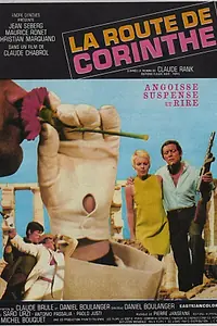 Постер к фильму «Дорога в Коринф (1967)»