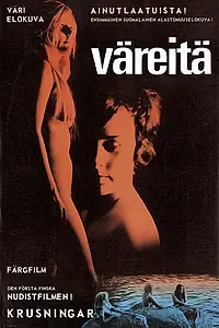 Постер к фильму «Рябь на воде (1965)»