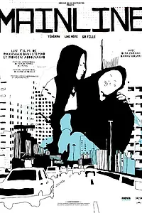 Главный постер фильма «Магистраль (2006)»