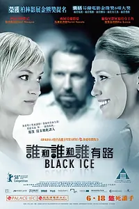 Постер к фильму «Чёрный лед (2007)»