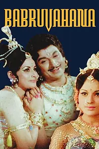 Постер к фильму «ಬಭ್ರುವಾಹನ (1977)»