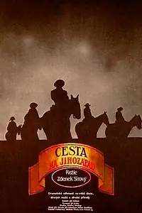Главный постер фильма «Путь на юго-запад (1989)»