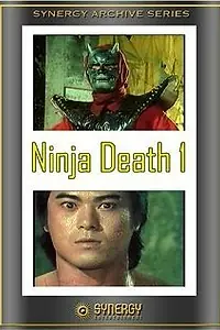 Постер к фильму «Ninja Death (1987)»