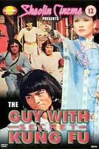 Постер к фильму «Неистовый парень и супер кунг-фу (1980)»