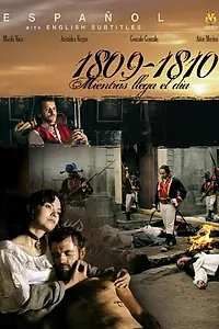 Главный постер фильма «1809-1810, пока начинается день (2004)»