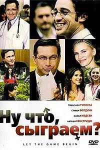 Постер к фильму «Ну что, сыграем? (2009)»