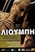 Постер к фильму «Liubi (2005)»